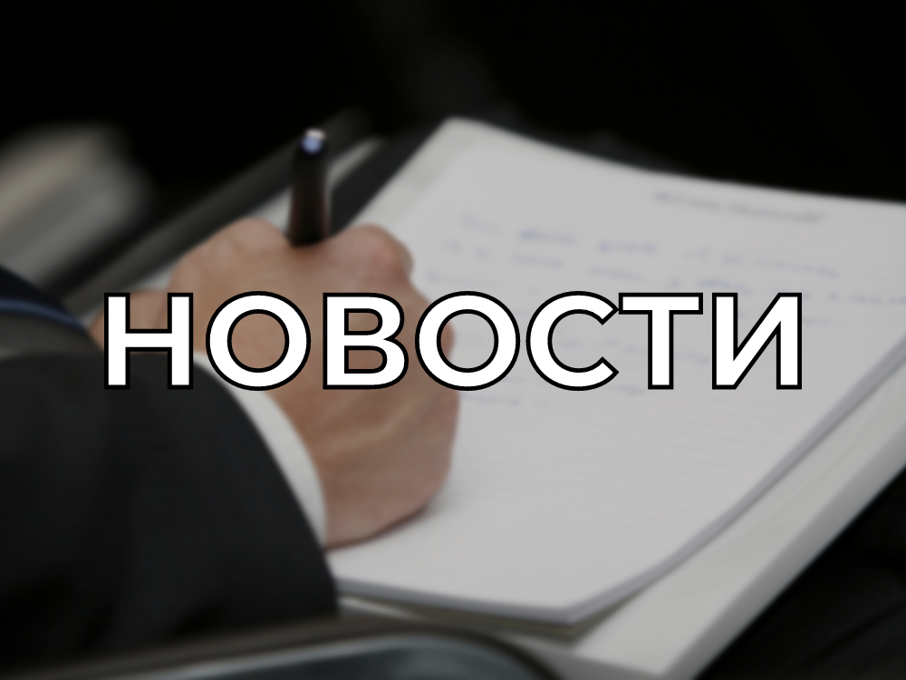 Резонансная ситуация завершилась прекращением уголовного дела Резонансная ситуация завершилась прекращением уголовного дела