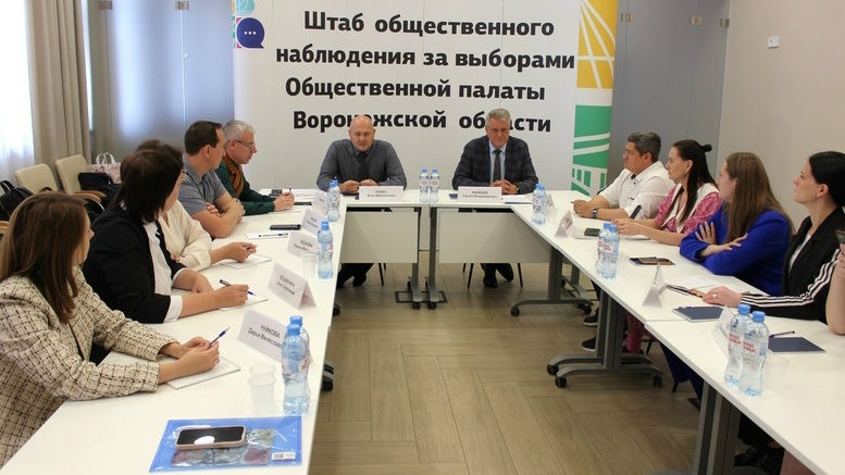 Уполномоченный принял участие в работе Штаба общественного наблюдения за выборами