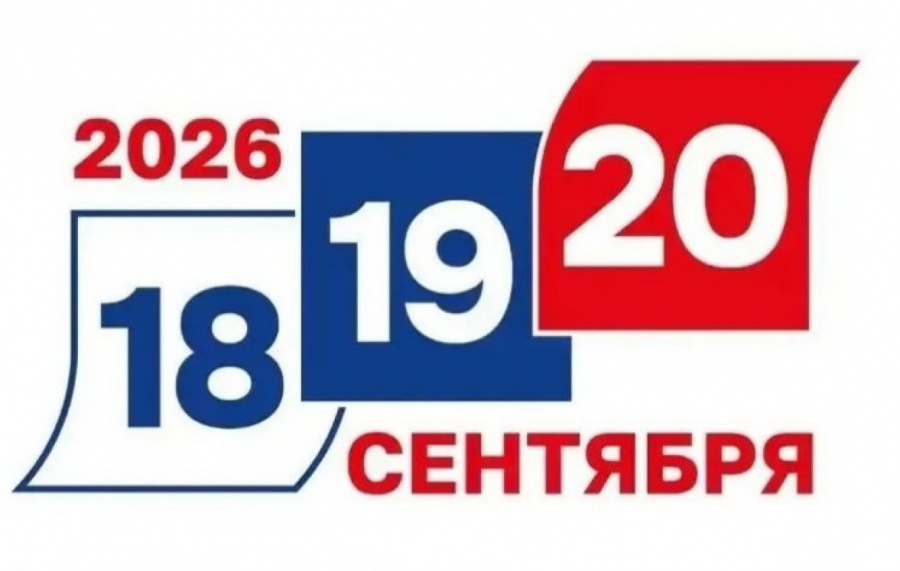 Выборы-2026. Выборы были и остаются одним из самых значимых событий политической жизни Выборы-2026. Выборы были и остаются одним из самых значимых событий политической жизни