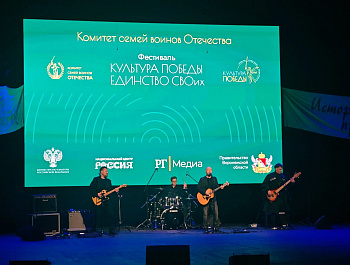  Всероссийский фестиваль искусств и творчества «Культура Победы: единство СВОих» в Воронеже