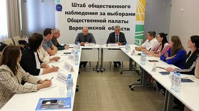 Участие в работе Штаба общественного наблюдения за выборами
